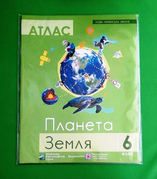 Загальна географія. Географія. Атлас для 6 класу
