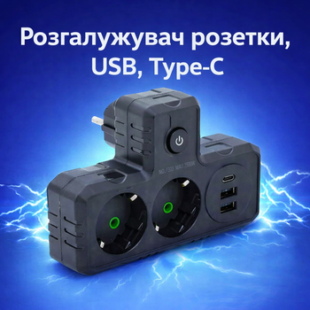 Сетевой фильтр 2500Вт, разветвитель с заземлением, две розетки + USB порты