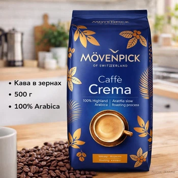 Кава в зернах Crema Movenpick 500 г