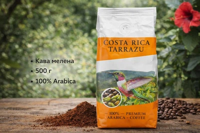 Кава мелена 1808 Costa Rica Tarrazu 100% arabica 500г, Іспанія