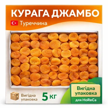 Курага Джамбо Туреччина фасування 5 кг вигідна упаковка для HoReCa або гуртівні