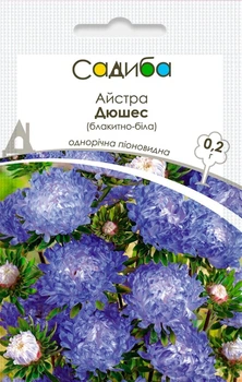 Насіння Айстра Дюшес блакитно-біла 0,2 г Садиба