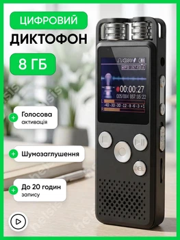 Диктофон з голосовою активацією 8 ГБ портативний акумуляторний цифровий кишеньковий прихований із записом розмов вбудованим мікрофоном активацією звуку шумозаглушенням диктофони для запису маленький mini аудіо рекордер