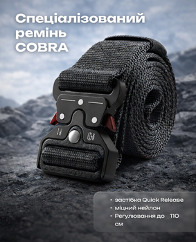 Ремень кобра черный нейлоновый с пряжкой QR, ремень для брюк 120 см