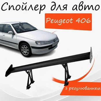 Спойлер антикрыло Peugeot 406 Пежо 406 элерон с регулировкой подходит на кузов седан цвет - Черный
