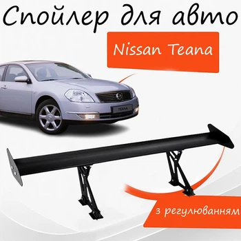 Спойлер антикрыло Nissan Teana Ниссан Теана элерон с регулировкой подходит на кузов седан цвет - Черный