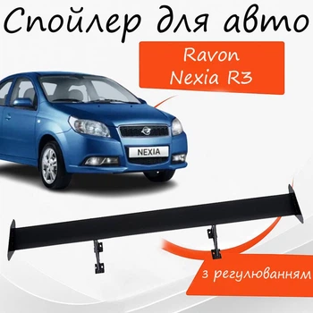 Спойлер антикрыло Ravon Nexia R3 Равон Нексия Р3 элерон с регулировкой подходит на кузов седан цвет - Черный