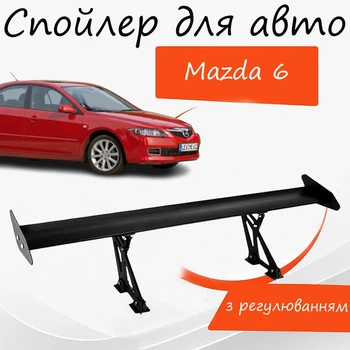 Спойлер антикрыло Mazda 6 Мазда 6 элерон с регулировкой подходит на кузов седан цвет - Черный