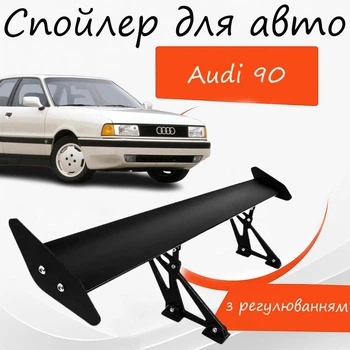 Спойлер антикрыло Audi 90 Ауди 90 элерон с регулировкой подходит на кузов седан цвет - Черный