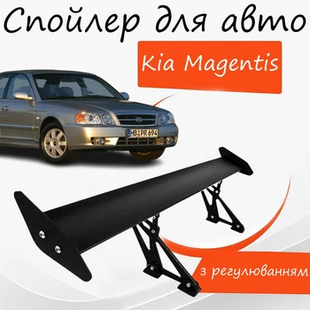 Спойлер антикрыло Kia Magentis Киа Маджентис элерон с регулировкой подходит на кузов седан цвет - Черный