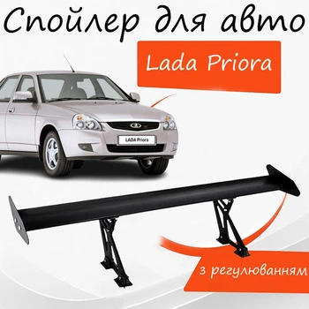 Спойлер антикрыло Lada Priora 2170 Лада Приора элерон с регулировкой подходит на кузов седан цвет - Черный