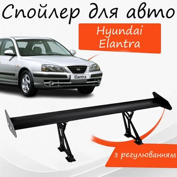 Спойлер антикрыло Hyundai Elantra Хюндай Элантра элерон с регулировкой подходит на кузов седан цвет - Черный