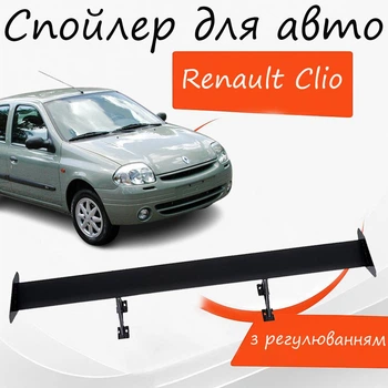 Спойлер антикрыло Renault Clio Рено Клио элерон с регулировкой подходит на кузов седан цвет - Черный