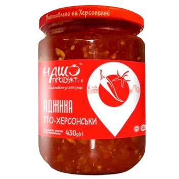 Аджика Наш Продукт По-Херсонски из свежих овощей 460г