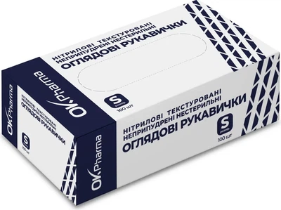 Рукавички нітрилові текстуровані, неприпудрені, оглядові, нестерильні розмір S, 100 шт