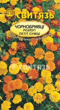 Насіння Чорнобривці Світязь розлогі Петіт суміш 0,5г