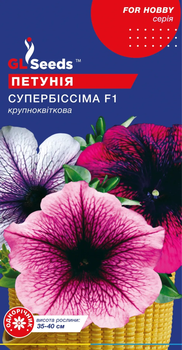 Квіти Петунія GL Seeds Cупербісіма суміш F1 0.1г