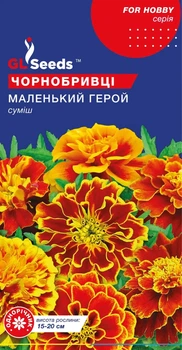 Квіти Чорнобривці GL Seeds Маленький герой 0,5г