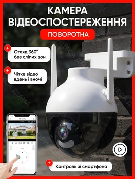 Камера відеоспостереження вулична поворотна 360° 6MP WiFi для зовнішнього спостереження з мікрофоном нічною зйомкою датчиком руху блоком живлення