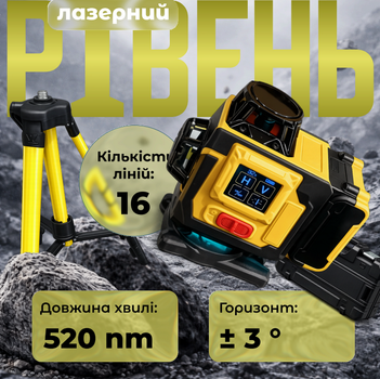Нивелир лазерный DCLE34032N 4D, 16 линий, зеленый луч, 40м, ±0,2мм/10м, 24В/5А·ч,