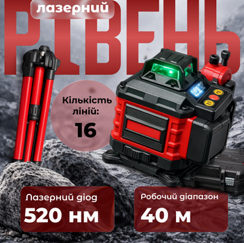 Нивелир лазерный Hilti 4D, 16 линий, красный луч, 40м/100м