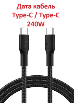 Дата кабель Belkin BoostCharge Pro 240W Type-C / Type-C 2m Black (CAB025HQ2MBK)