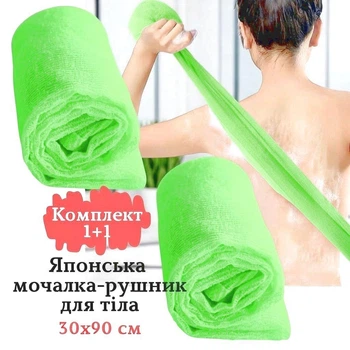 Японская мочалка-полотенце для тела KeepHome салатовая набор 2шт.