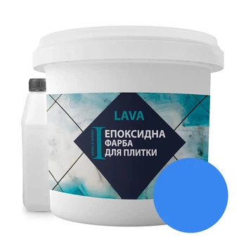 Епоксидна фарба для плитки Lava Блакитна (RAL 5012) 1 кг (глянцева)