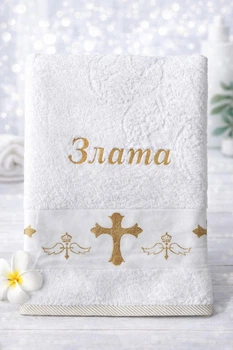Іменна крижма з вишивкою (Хрестильний рушник) "Злата" Розмір 70 см 140 см (можна будь-яке ім’я на замовлення)