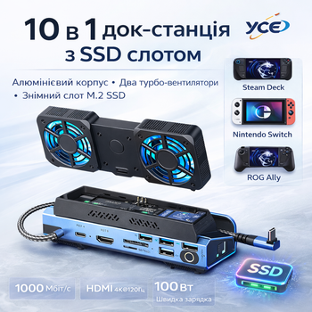 Док-станция 10 в 1 YCE V279 с SSD слотом, HDMI 4K, 100W PD для Steam Deck, Asus ROG Ally / Xbox Ally, NS Switch / Lenovo Legion