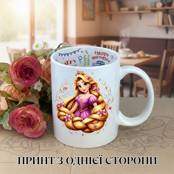 Кружка Рапунцель (Rapunzel) Заплутана історія (Tangled) Чашка з Рапунцель / Кружка Rapunzel Disney Принцеса Дісней (Disney Princess) чашка на день народження з принтом керамічна чашка з написом всередині «Happy Birthday" 330 мл Uk_HB_187