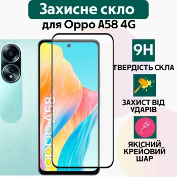 Защитное стекло для Oppo A58 глянцевое олеофобное покрытие стекло на телефон для модели оппо а58