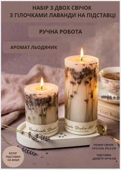 Свечи ароматические парафиновые набор свечей ароматических арома свеча ручной работы декоративные свечи ароматизированные из парафина в наборе 2 шт на овальной подставке с веточками лаванды аромат леденец
