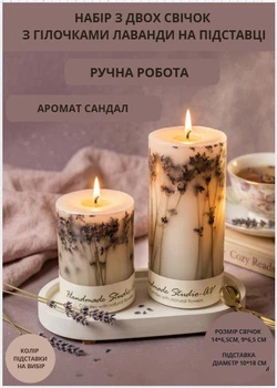 Свечи ароматические парафиновые набор свечей ароматических арома свеча ручной работы декоративные свечи ароматизированные из парафина в наборе 2 шт на овальной подставке с веточками лаванды аромат сандал