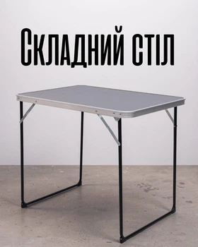 Складной туристический стол для пикника 80×60×5.5 / кемпинговый стол с МДФ столешницей / портативный стол для кемпинга, рыбалки и дачи, алюминиевый каркас, производный пикник стол, черный