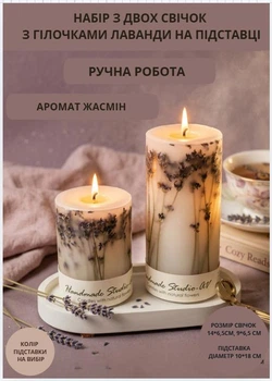 Свечи ароматические парафиновые набор свечей ароматических арома свеча ручной работы декоративные свечи ароматизированные из парафина в наборе 2 шт на овальной подставке с веточками лаванды аромат жасмин