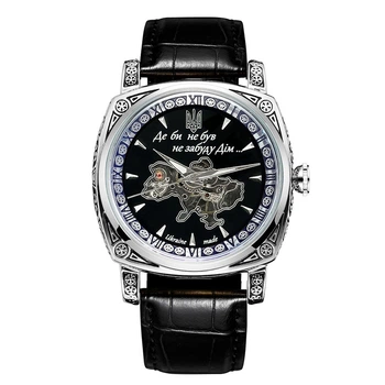 Годинник наручний Awarder 021-3D Де би не був Silver-Black