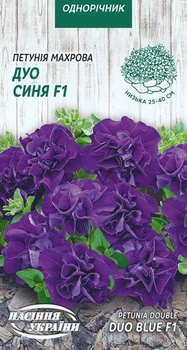 Петуния махровая Семена Украины Дуо синяя F1 (10шт семян)