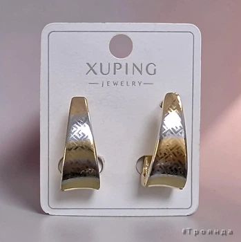 Сережки з позолотою 18К XUPING (34010267)