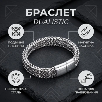 Чоловічий браслет із подвійним плетінням Dualistic, сріблястий, 19 см
