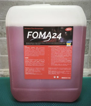 Автошампунь FOMA24 активна піна концентрат WEG 5,0 кг
