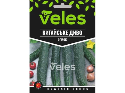 Огірок ВЕЛЕС (10 пачок) Китайське диво 2,5г МАКСІ