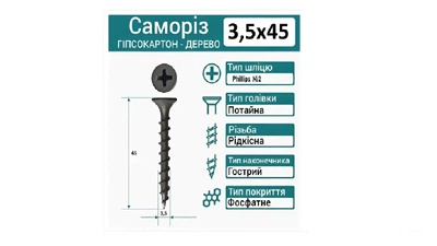 Саморез-шуруп 3,5х45 по дереву чёрный, 500 шт