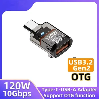 Адаптер Type-C на USB 3.2 OTG 10Gbps 120W для швидкої зарядки та передачі даних
