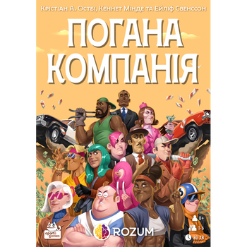 Настільна гра Rozum Погана Компанія (Bad Company) ( укр) ( R046UA )