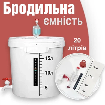 Бродильная емкость Plastico 20 л полный комплект с гидрозатвором и краном