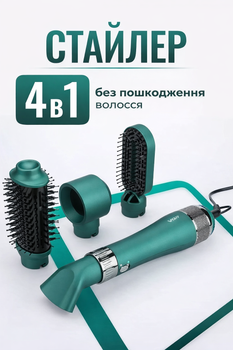 Фен-браш професійний мультистайлер 4в1 VGR V-493, Мультистайлер із 4 насадками для укладання волосся