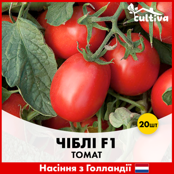 Томат Syngenta Чіблі F1, 20 шт