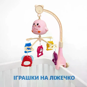 Мобиль на кроватку 1688-101 с музыкой, подсветкой и 5 подвесками-погремушками