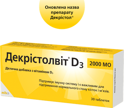 Вітамін D3 Декрістолвіт D3 2000 МО дієтична добавка таблетки №30 (VI00972)